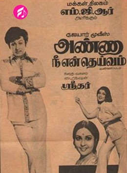 Anna Ne En Deivam (Tamil)